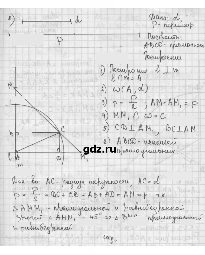 Скан решения номера 131