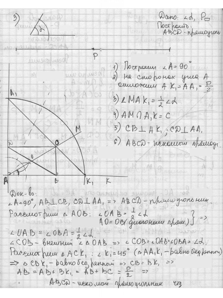 Скан решения номера 131