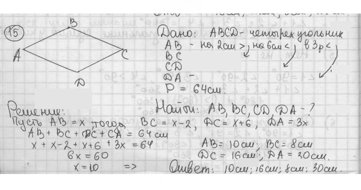 Скан решения номера 15