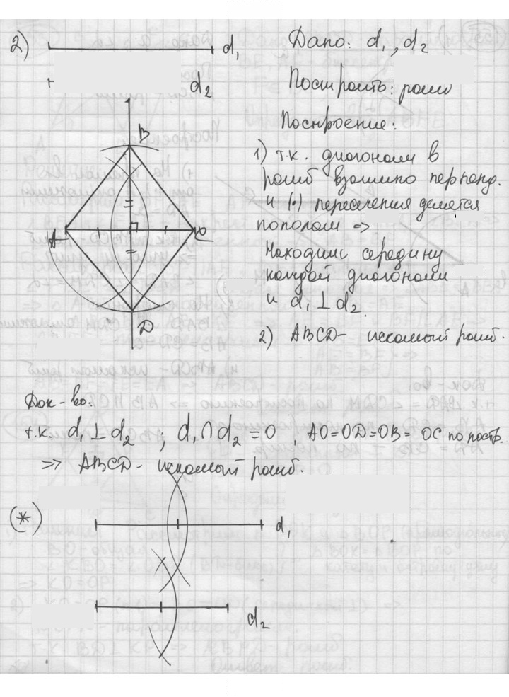 Скан решения номера 155