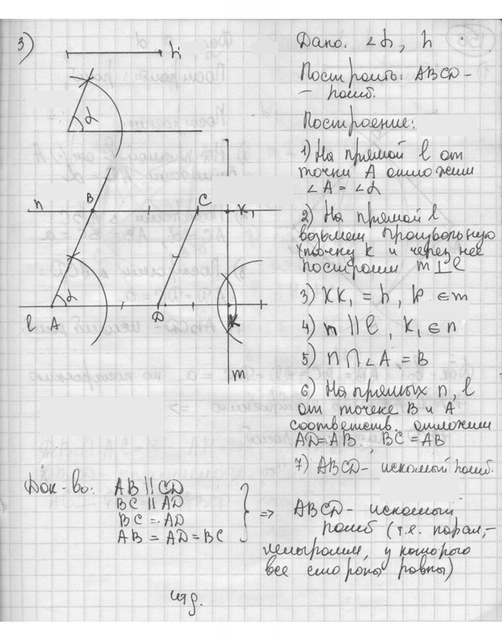 Скан решения номера 155