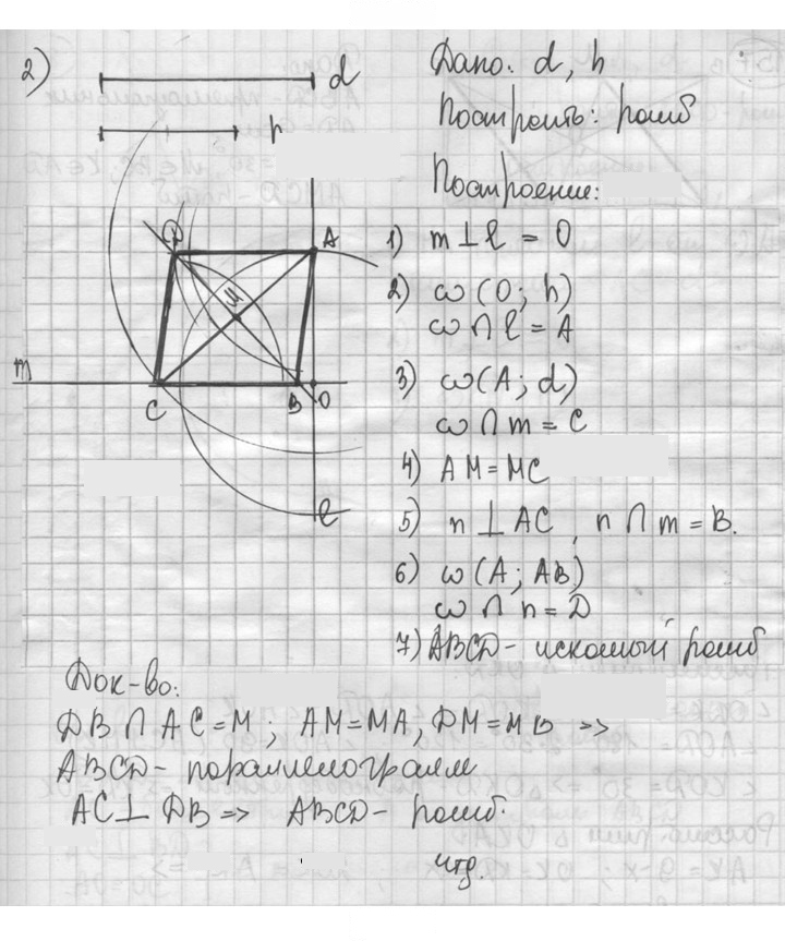 Скан решения номера 156