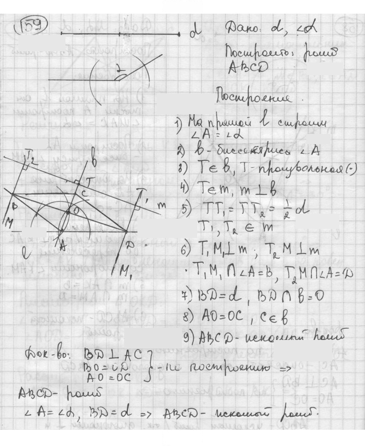 Скан решения номера 159