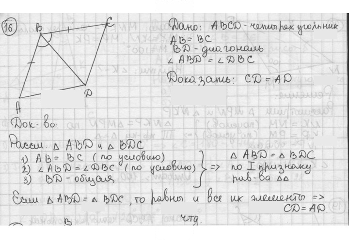 Скан решения номера 16
