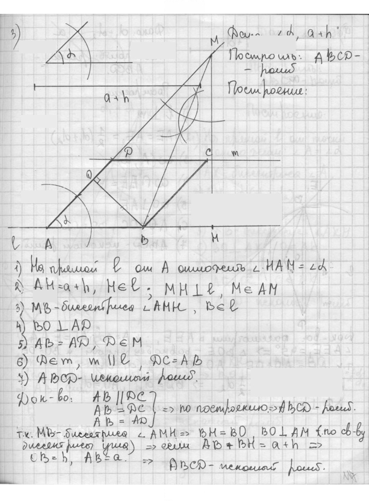 Скан решения номера 160
