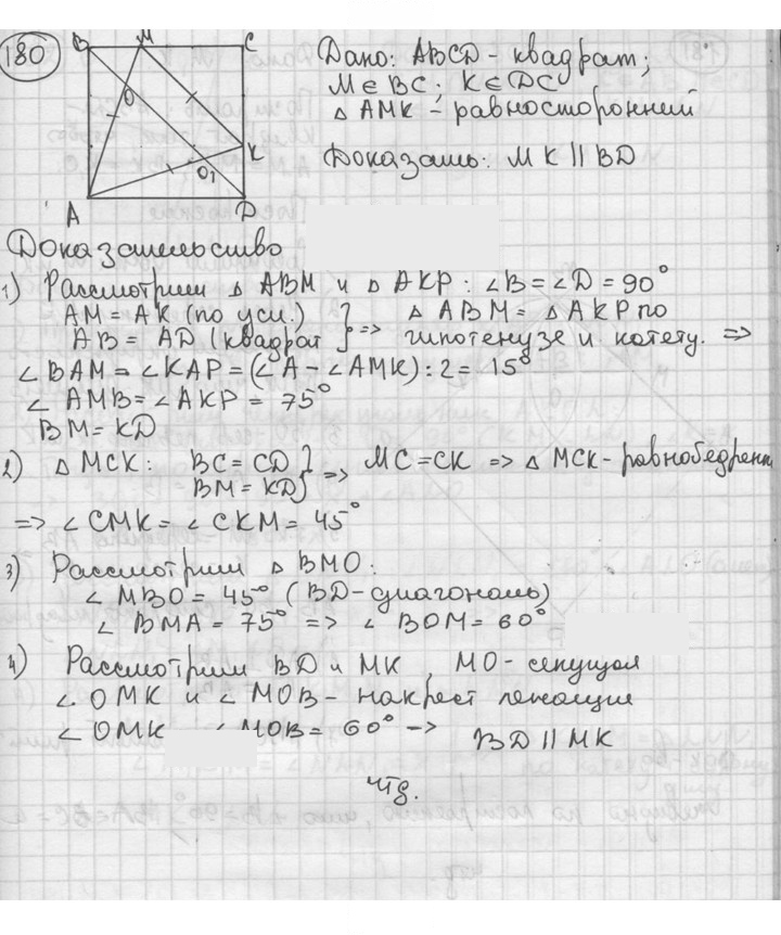 Скан решения номера 180