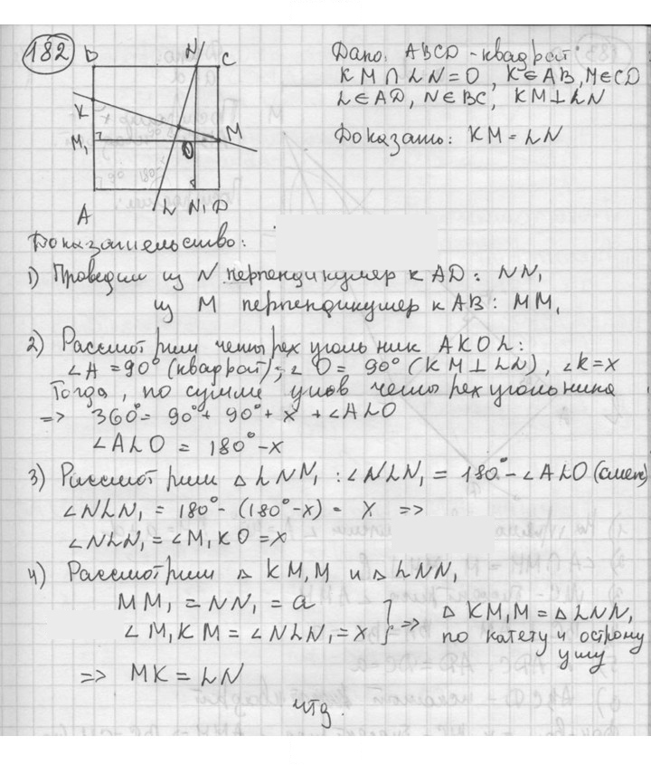 Скан решения номера 182