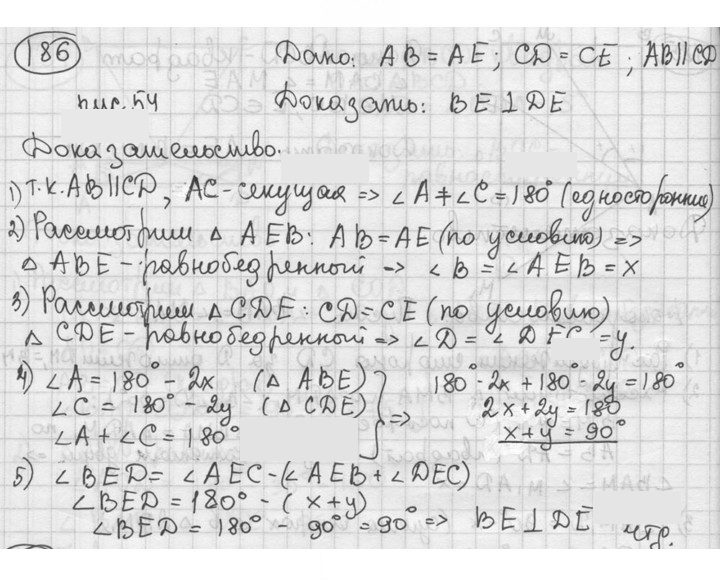 Скан решения номера 186