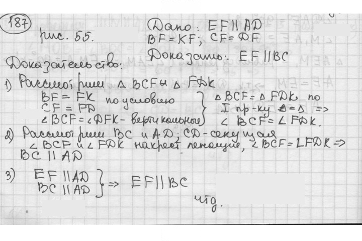 Скан решения номера 187