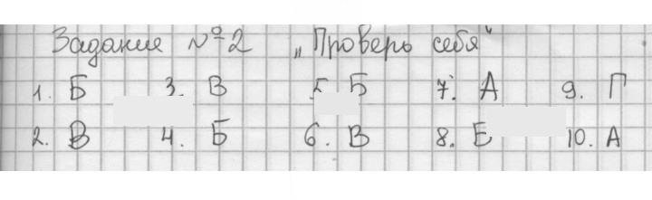 Скан решения номера 2