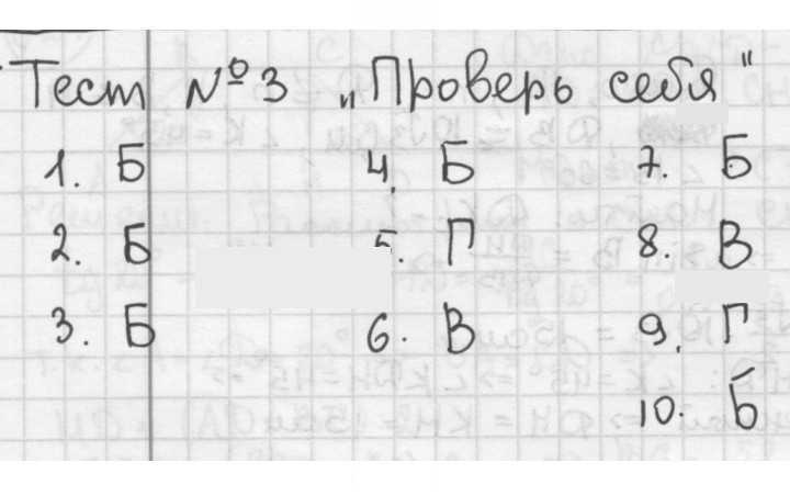 Скан решения номера 3