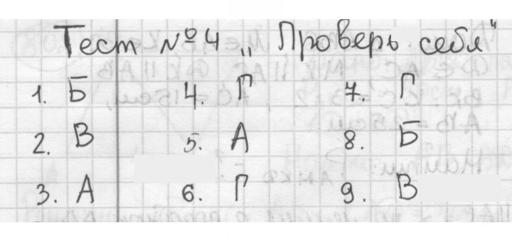 Скан решения номера 4
