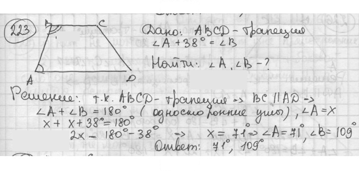 Скан решения номера 223