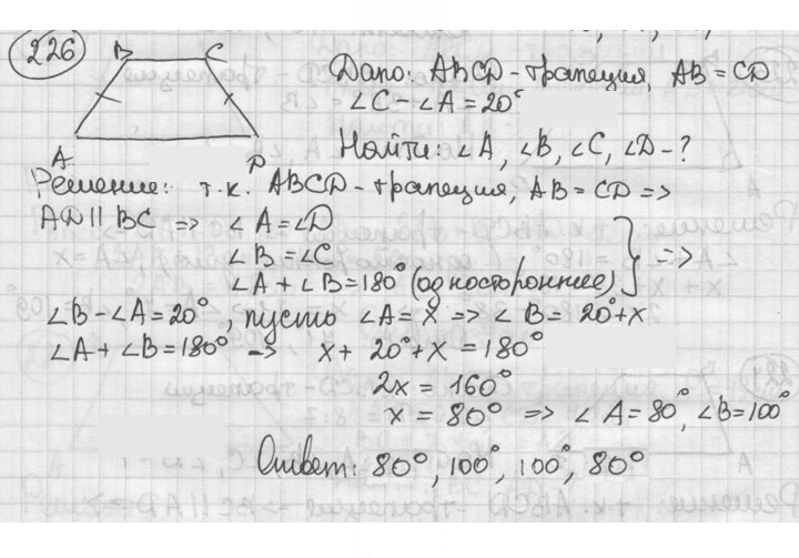 Скан решения номера 226