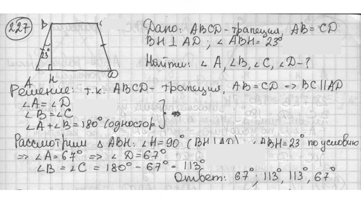 Скан решения номера 227