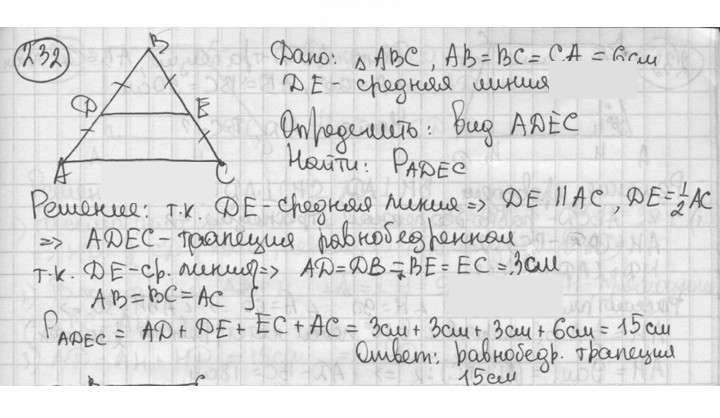 Скан решения номера 232