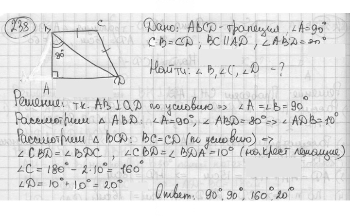 Скан решения номера 238