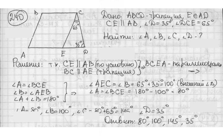 Скан решения номера 240