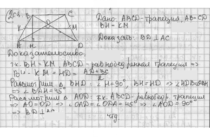 Скан решения номера 263