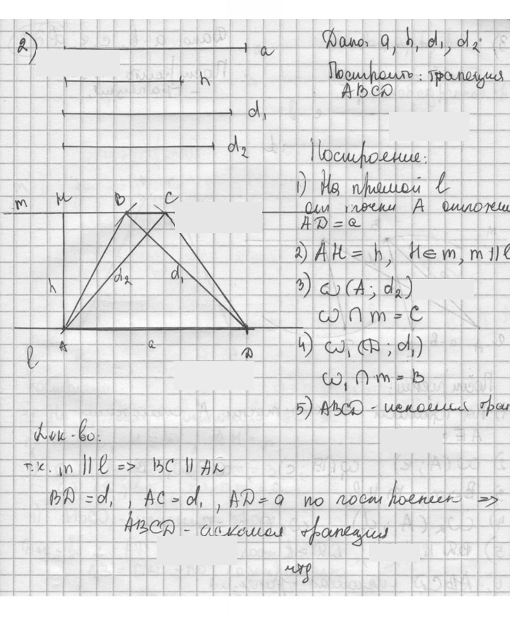 Скан решения номера 268