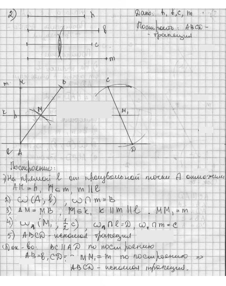 Скан решения номера 270
