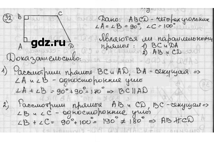 Скан решения номера 32