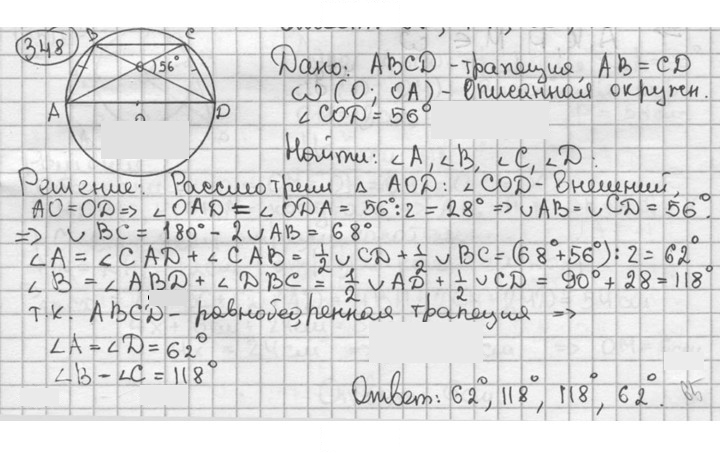 Скан решения номера 348