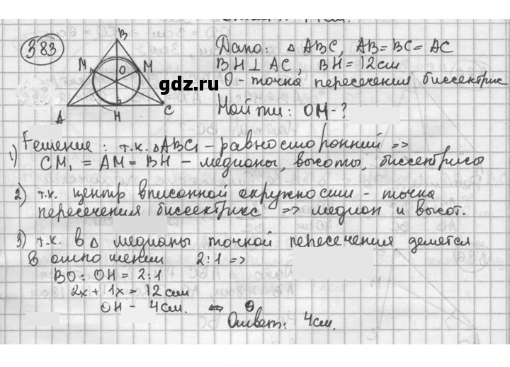 Скан решения номера 383