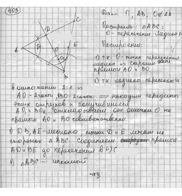 Скан решения номера 403