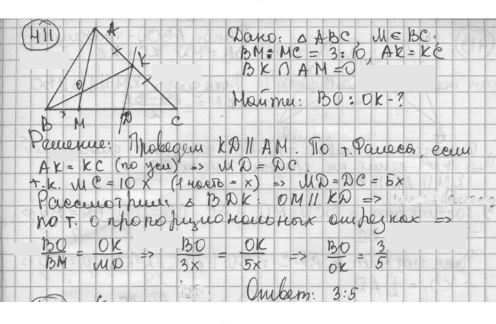Скан решения номера 411
