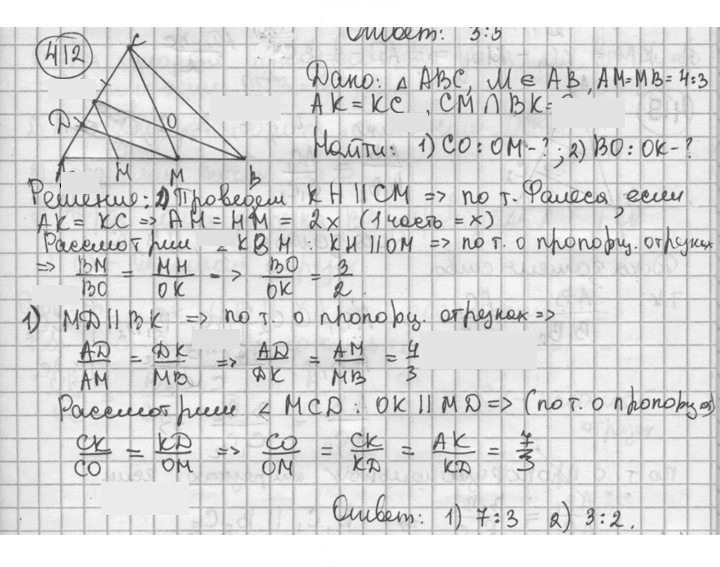 Скан решения номера 412