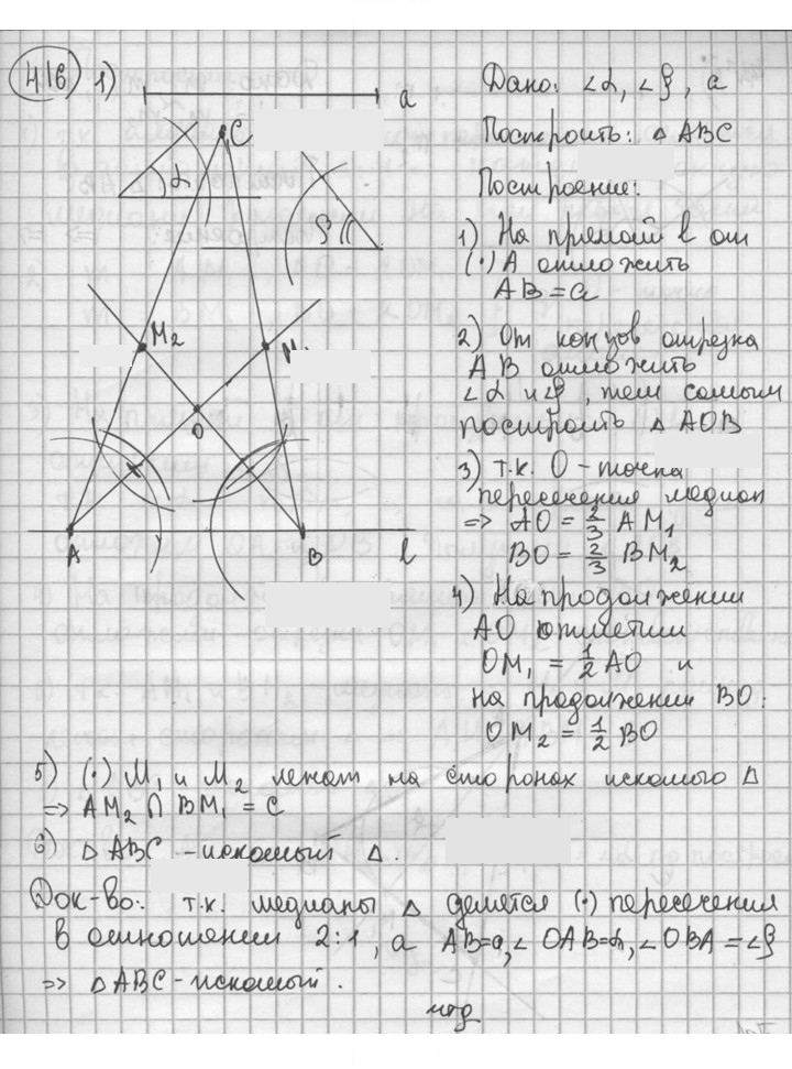Скан решения номера 416
