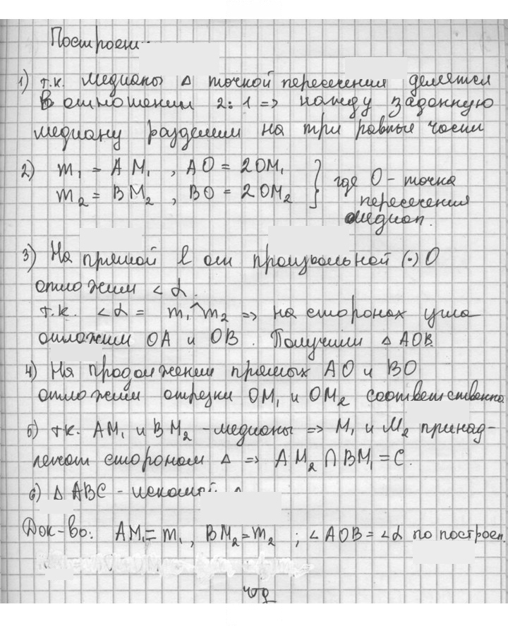 Скан решения номера 416