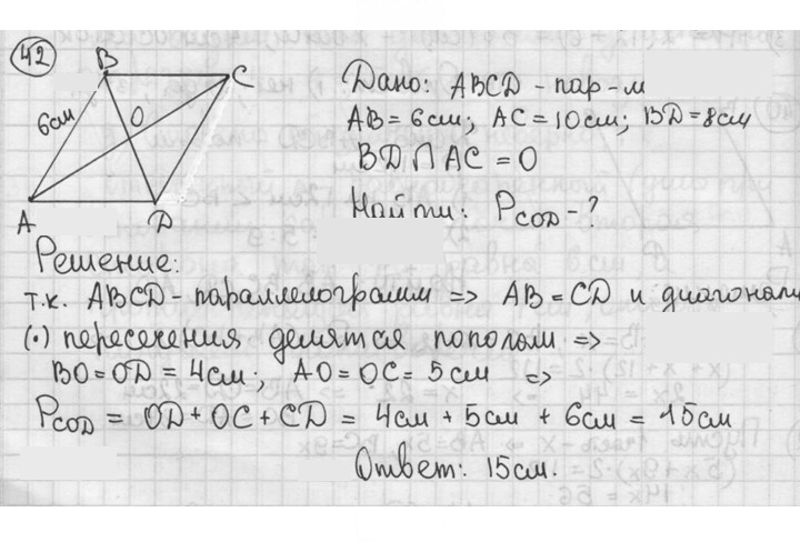 Скан решения номера 42