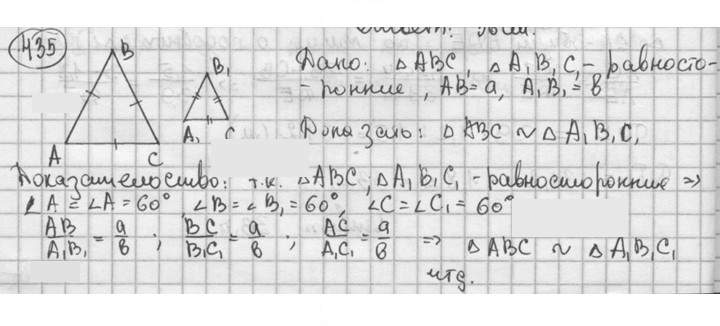 Скан решения номера 435