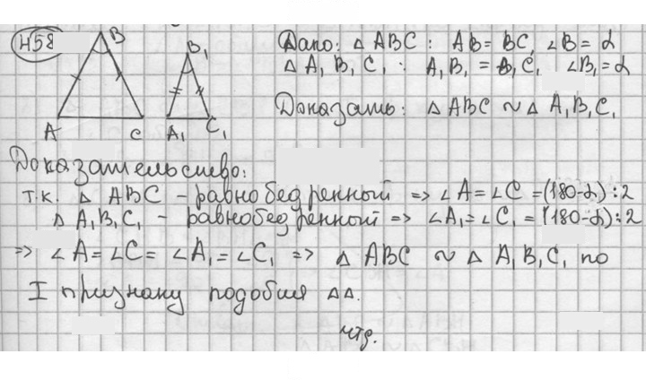 Скан решения номера 458