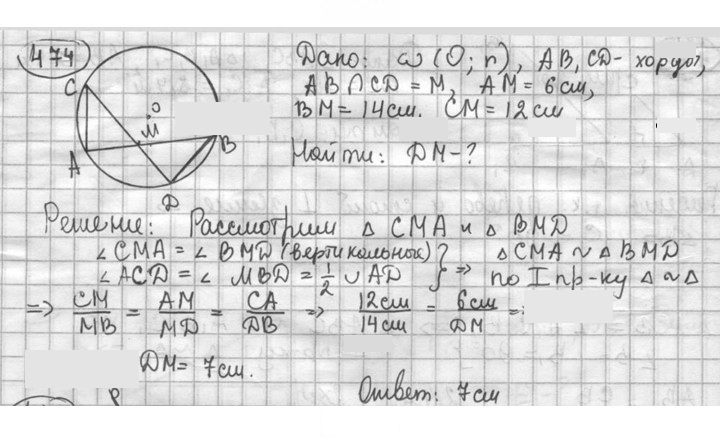 Скан решения номера 474
