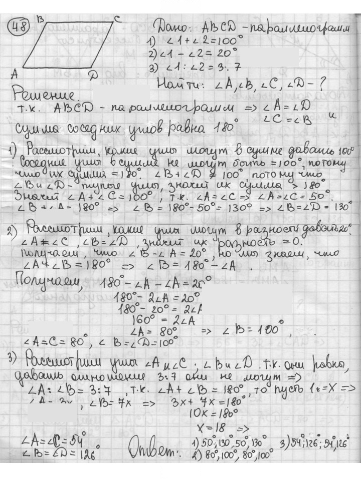 Скан решения номера 48