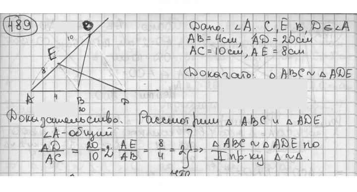 Скан решения номера 489