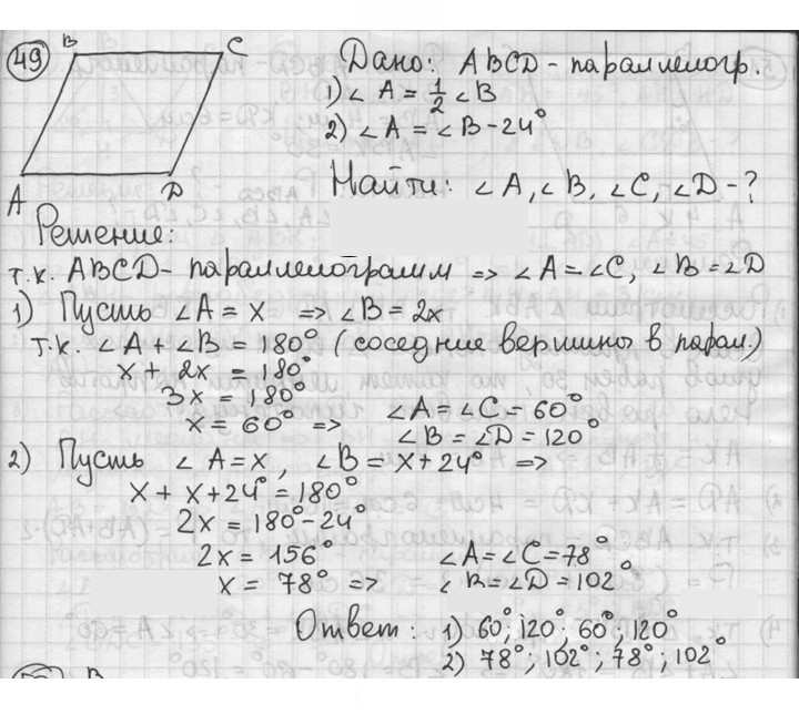 Скан решения номера 49