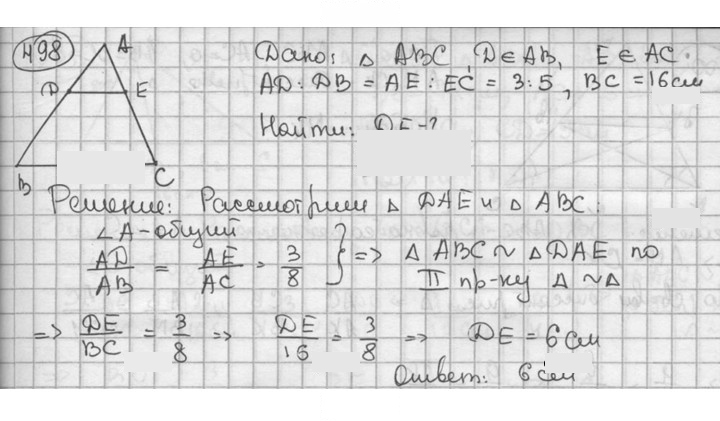 Скан решения номера 498