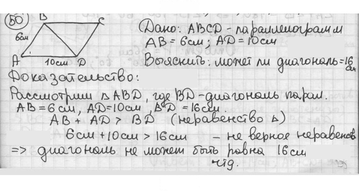 Скан решения номера 50