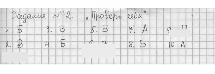 Скан решения номера 509