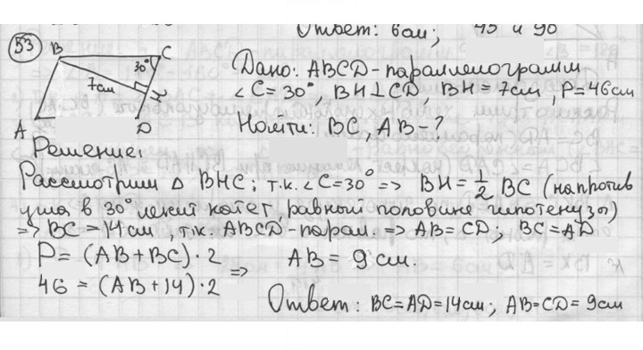 Скан решения номера 53