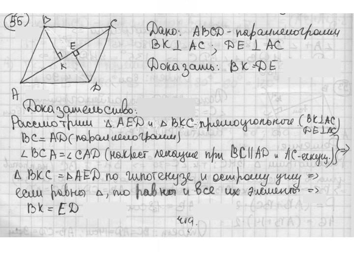 Скан решения номера 55