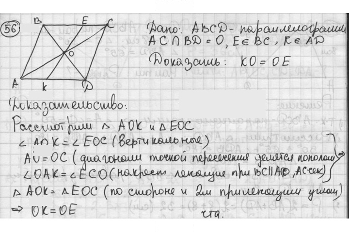 Скан решения номера 56