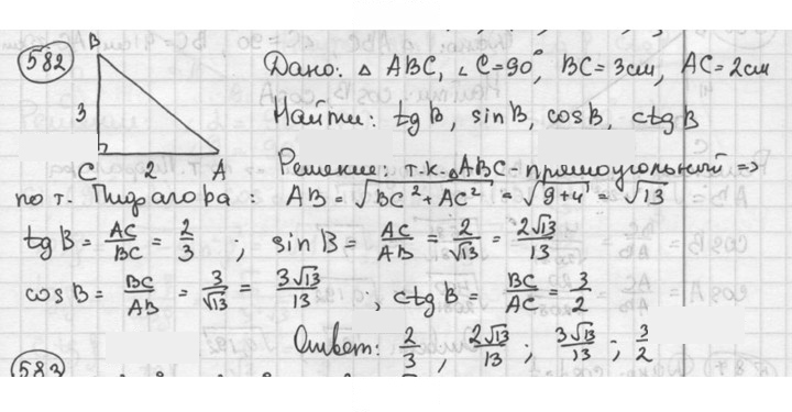 Скан решения номера 582