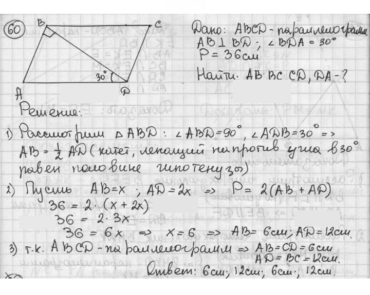 Скан решения номера 60
