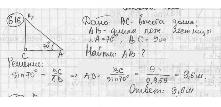 Скан решения номера 616