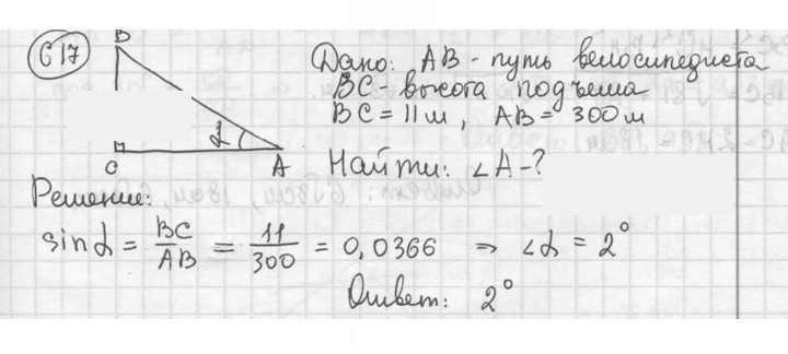 Скан решения номера 617
